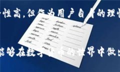   深度解析：tpWallet的安全性与可靠性评估 /  gu