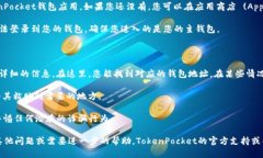 要查看TP（也称为TokenPocket）的钱包地址，您可以