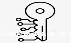 如何通过tpWallet顺利购买新币：完整指南与实用技