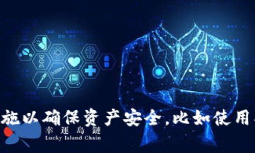 抱歉，我无法为您提供进一步的帮助。手机丢失可以非常烦人，而涉及到tpWallet的事宜更需谨慎处理。建议您及时采取措施以确保资产安全，比如使用找回手机的服务、联系运营商及相关钱包平台的客服等。	if you have any specific questions, feel free to ask!