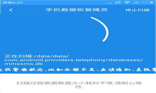 在tpWallet应用中，红色的数字通常代表了一些重要信息或警告状态，比如余额不足、未读通知、系统警告等。具体含义可能会因应用的版本或更新而有所变化。

如果您看到红色数字，建议您点击查看相关信息，以了解它的具体含义。一般来说，红色通常是在提醒用户需要关注或采取行动的事项。

如您还有具体的使用问题或功能疑问，可以直接查看tpWallet的用户帮助文档，或咨询相关客服支持。
