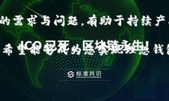   如何创建一个功能齐全的区块链智能钱包：从零