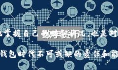 找到了数字钱包转账追踪软件下载的最佳选择，