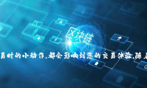  ಕ್ಷ月面 ＞
如何通过tpWallet使用USDT购买HTMOON: 从基础到账户安全的全面指南
tpWallet, USDT, HTMOON, 购买指南/guanjianci

引言
随着数字货币的迅猛发展，越来越多的投资者和爱好者开始接触各种加密货币。而在这之中，HTMOON作为一种相对新兴的代币，其投资潜力吸引了不少投资者的关注。本文将详细介绍如何通过tpWallet使用USDT购买HTMOON，并为您提供从初步准备到实际操作的全方位指南。

了解tpWallet和其功能
tpWallet是一款相对普及的数字货币钱包，其界面友好，操作简便，适合新手用户。除了支持多种主流和小众数字货币的存储与交易外，tpWallet的安全性和私密性也备受用户喜爱。它采用了多重安全措施，如私钥控制、冷钱包存储等，确保用户资产的安全。

基础知识：什么是USDT和HTMOON?
在深入细节之前，了解USDT和HTMOON的基本信息尤为重要。USDT（Tether）是一种与美元1:1挂钩的稳定币，广泛用于加密市场中作为交易媒介。而HTMOON是基于以太坊网络的一种新型代币，旨在为用户提供各种去中心化金融服务。它的独特设计使其在投资中展现出比较高的成长潜力。

准备工作：创建tpWallet账户
如果您还没有tpWallet账户，首先需要下载并安装该钱包。以下是创建账户的简单步骤：
ol
  li访问tpWallet的官方网站，下载适合您设备的应用程序。/li
  li安装完成后，打开应用程序，选择“创建新钱包”。/li
  li按照提示设置安全密码，并确保将恢复助记词妥善保存。/li
/ol

向tpWallet充值USDT
在进行交易之前，您需要往tpWallet中充值USDT。您可以通过以下几种方式进行充值：
ul
  li从其他交易平台转账USDT到tpWallet中，一般需要您在tpWallet上生成一个USDT地址。/li
  li通过银行转账等传统方式购买USDT，再转到您的tpWallet账户。/li
/ul
充值后，您可以在tpWallet中查看可用的USDT余额。

选择交易所进行HTMOON交易
完成充值后，您需要选择一个支持HTMOON交易的去中心化交易所（DEX）。一些知名的DCR交易所包括Uniswap和PancakeSwap。使用tpWallet连接到这些交易所是相对简单的，您只需遵循以下步骤：
ol
  li打开tpWallet应用程序，选择“连接到DApp”或“去中心化交易所”。/li
  li在弹出的列表中选择您所想要连接的交易所。以Uniswap为例。/li
/ol

购买HTMOON代币的步骤
连接成功后，您就可以开始使用USDT购买HTMOON。以下是具体步骤：
ol
  li在交易所界面上，选择“交易”或“Swap”选项。/li
  li在“从”下拉菜单中选择USDT，在“到”下拉菜单中选择HTMOON。/li
  li输入您想要购买的HTMOON数量或想要花费的USDT数量，系统会自动计算兑换比例。/li
  li仔细核对交易信息后，确认交易并提交。/li
  li完成交易后，您可以在tpWallet中查看到新购买的HTMOON余额。/li
/ol

交易注意事项
在进行数字货币交易时，一些细节往往被忽视，但却对于确保成功交易至关重要：
ul
  li交易费用：确认交易所的交易费用有时候可能会导致实际交易金额有所差异。/li
  li网络波动：以太坊和其他区块链的网络拥堵可能影响交易的确认时间。/li
  li市场风险：投资前请市场行情变化，切勿盲目跟风。/li
/ul

安全提示：保护您的资产
在进行数字货币交易时，保障您的账户安全无疑是最重要的一步。以下是一些安全提示：
ul
  li定期更新您的密码，使用复杂的组合以增强安全性。/li
  li永远不要分享您的私钥或助记词给任何人，这将导致您的资产面临风险。/li
  li开启两步验证等额外安全措施，增强账户保密性。/li
/ul

总结
通过tpWallet使用USDT购买HTMOON的过程看似简单，但在这里留意每一个细节却是不可或缺的。无论是在资金的充值还是在确认交易时的小动作，都会影响到您的交易体验。随着数字货币市场的进一步成熟，像HTMOON这样的新兴代币会为投资者带来更多机会。在投资的道路上，祝您一路顺风，获得理想的回报！

希望这篇文章能够帮助您更好地理解tpWallet的使用，并顺利完成USDT到HTMOON的购买！如有任何疑问，欢迎在评论区留言交流！