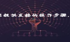 由于关于外部钱包和区块链相关的具体信息和操