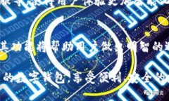   选择适合你的数字钱包：解读市场主要竞争者及