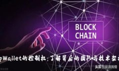 tpWallet的控制权：了解背后的团队与技术架构