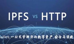 TPWallet：一站式管理你的数字资产，安全与便捷并