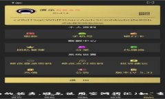 思考一个吸引用户查看且详细全面的优秀，避免