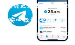   如何通过tpWallet安全便捷地转账至合约地址 /