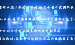 联系tpWallet的主人或开发团队通常可以通过以下几