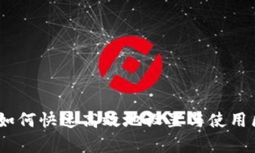 全面解析：如何快速高效地设置与使用区块链钱包