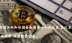   如何应对tpWallet币被盗：全面的应急处理指南