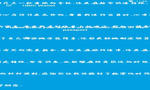 要写一封表白数字钱包的信，可以从多个方面入手，包括对数字钱包的功能、便捷性、以及它给生活带来的积极影响等进行表达。下面是一个表白数字钱包的信的示例，您可以根据需要进行调整。

---

亲爱的数字钱包：

当我第一次遇见你时，我就知道，我们之间的故事会与众不同。无论是在繁忙的日常生活中，还是在偶尔的休闲时光，你总是在我身边，默默地支持着我，省去我很多不必要的麻烦。

便捷的支付体验

在这个快节奏的时代，时间就是金钱。每当我使用你进行支付时，心中总是充满了感激。无论是在咖啡厅点一杯香浓的拿铁，还是在超市快速结账，你总是让我能迅速完成买卖，省去排队等候的烦恼。你的便捷，让我的生活如同阳光般明亮。

安全性让人放心

在数字化的今天，安全性成了我最为关心的问题。你用加密技术保护我的个人信息，对我来说，这种安心与信任是无价的。每当我进行交易时，心中对你的信赖增强了一分。在风险和便利之间，你为我找到了完美的平衡，给我的生活增添了诸多色彩。

优惠与福利的双重惊喜

你总是让我享受到各种优惠与福利。从打折促销到积分兑换，你的存在让我在购物时总能得到更多的实惠。每当我看到账单上的减少，我的心情愈发轻松。能够通过你享受到这些福利，真是一种莫大的幸福。

智能的财务管理

你的财务管理功能为我提供了便捷的消费记录，让我轻松掌握自己的开支情况。通过你，我不仅了解了自己哪些地方花得多，还能更好地制定预算。这样的智能工具，真正是我理财路上的得力助手，让我能更从容地面对未来。

随时随地的便利

无论我身在何处，只需要掏出手机，就能通过你完成交易，这种随时随地的便利性，简直是对现代生活方式的完美契合。无论是在旅行途中，还是在外出就餐时，你始终在我身边，成为我不可或缺的伙伴。

跨越时间与空间的连接

你不仅仅是一个简单的支付工具，更是我与朋友、家人与亲人的情感桥梁。通过你，我能够轻松地给朋友转账，分享快乐，也能够在距离很远的时候，依然找到联系的方式。在这个快节奏的社会里，你让我们更加紧密地联系在一起。

总结

亲爱的数字钱包，你已经不仅仅是我生活中的一部分，更成为了我日常生活中的好帮手。感谢你带来的种种便利，感谢你让我体验到了数字化时代的美好。我期待着与更多的人分享这份奇妙的体验，继续在未来的日子里与你携手前行。

---

这封信表达了对数字钱包的感激与喜爱，同时也围绕其各种功能进行详细描述。希望这个示例能够帮助您。