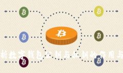 深入解析数字钱包公钥与私钥的作用与安全性