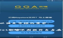 tpWallet的薄饼交易功能缺失：深度分析及备选方案