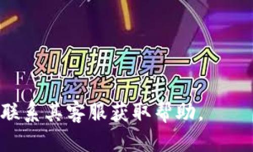 要将FIL（Filecoin）转移到tpWallet，您可以按照以下步骤进行操作：

1. **下载和安装tpWallet**：
   - 首先，确保您已经在您的移动设备或计算机上下载并安装了tpWallet。您可以在官方应用商店找到该应用。

2. **创建或恢复钱包**：
   - 打开tpWallet应用，您可以选择创建新钱包或恢复已有的钱包。若选择创建新钱包，请确保安全备份您的助记词和私钥。

3. **获取您的tpWallet地址**：
   - 在tpWallet中找到您的钱包地址，这通常在“接收”或“钱包”部分可以找到。请复制该地址，以备后续转账使用。

4. **在支持FIL的交易所转换资产**：
   - 如果您在交易所（如Binance、Huobi等）持有FIL，需要将其转移到您的tpWallet。登录到您所使用的交易所，找到FIL的部分，然后选择提现或提币选项，将您之前复制的tpWallet地址粘贴到提现地址中，并确认提现金额。

5. **确认提现**：
   - 检查所有信息是否正确，特别是钱包地址和转账金额。确保没有错误后，提交提现申请。

6. **查收FIL**：
   - 提现提交后，您需要等待一段时间，具体取决于网络的拥堵情况和交易所处理的速度。您可以在tpWallet中查看资产状况，确认FIL是否到账。

7. **安全备份**：
   - 一旦资产成功到达tpWallet，请确保备份您的助记词和私钥以保护您的资产安全。

通过以上步骤，您就可以成功将FIL转移到tpWallet。如遇到问题，可以查阅tpWallet的官方文档或联系其客服获取帮助。