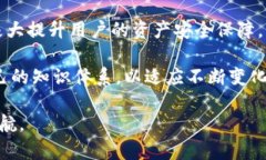 钱包助记词通用吗？揭示数字货币安全的深层真