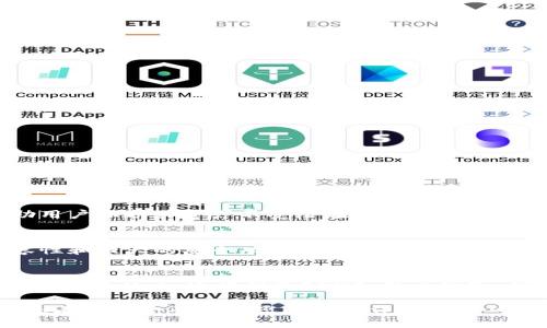 关于 tpWallet 的 USDT 是否是 TRC（波场网络）版本的问题，有必要从多个角度进行详细分析。

什么是 USDT？
USDT，即泰达币，是一种由泰达公司发行的稳定币，其价值通常与美元挂钩，旨在提供一个相对稳定的数字资产。USDT 主要有多种区块链版本，包括但不限于 ERC-20（以太坊），TRC-20（波场）和 Omni（比特币网络）。这种多链发行的模式使得 USDT 在不同平台上可用，并便于用户根据需要选择合适的版本。

tpWallet 是什么？
tpWallet 是一款多链数字货币钱包，支持多种加密货币和区块链资产的管理。用户可以方便地存储、发送和接收数字资产，并享受快速、安全的交易体验。tpWallet 常常吸引那些希望在不同区块链之间进行交互的用户，因为其多链支持能够满足用户的多样化需求。

tpWallet 支持的 USDT 版本
至于 tpWallet 中的 USDT 是否为 TRC-20 版本，这取决于用户选择的链类型。tpWallet 确实支持 TRC-20 版本的 USDT，因此用户可以在此次钱包中安全存储和交易波场网络上的 USDT。

TRC-20 和其他版本的对比
TRC-20 版本的 USDT 具有高效和低费用的特点，这使得其在转账和交易时非常受欢迎。而跟 Ethereum 验证的 ERC-20 版本相比，TRC-20 支持的交易速度更快，费用相对较低，这使得其在交易量较大的情况下仍能保持良好的体验。

如何在 tpWallet 中存取 TRC-20 版本的 USDT
使用 tpWallet 存取 TRC-20 版本的 USDT 是一个简单的过程：
ol
li
首先，下载并安装 tpWallet。注册一个账户并完成认证，这样您就可以安全地登录使用。
/li
li
登录后，找到“资产”选项，点击进入后您会看到各种支持的资产列表。如果您的资产列表中没有 USDT，请点击“添加资产”。
/li
li
选择 USDT，并确保您选择的是 TRC-20 版本。接着您可以点击“接收”按钮，以获取您的钱包地址。
/li
li
使用这个地址，您可以从其他平台或钱包转入 TRC-20 版本的 USDT。
/li
li
如果您需要提取 USDT，选择“转出”并输入您希望发送的数量及接收地址，确认并提交交易即可。
/li
/ol

tpWallet 的安全性
在选择任何数字钱包时，安全性都是一个至关重要的考量因素。tpWallet 引入了多个安全功能，包括密码保护、双重认证等，这些功能帮助用户保护其资产不受潜在风险的影响。另外，tpWallet 还支持私钥的本地存储，使用户完全掌控其资金的安全性。

总结
总的来说，tpWallet 确实支持 TRC-20 版本的 USDT，这对于希望利用波场网络优势的用户而言，是一个非常好的选择。通过其多链兼容性和强大的安全功能，tpWallet 为用户的数字资产管理提供了极大的便利。无论是进行日常交易，还是长时间存储数字资产，tpWallet 都能够为其用户提供定制化的解决方案。

更多资源和社区支持
用户如果在使用过程中遇到任何问题，可以访问 tpWallet 的官方网站或其社交媒体平台，参与社区讨论，获取更多使用技巧和支持。此外，tpWallet 还提供了FAQ和用户指南，帮助用户更有效地利用这一平台。

通过以上分析，我们可以确认，tpWallet 中的 USDT 是支持 TRC-20 版本的，这意味着用户可以享受快速且低成本的转账体验。无论您是在进行个人投资还是将其作为交易工具，tpWallet 都是一个值得考虑的安全可靠的平台。