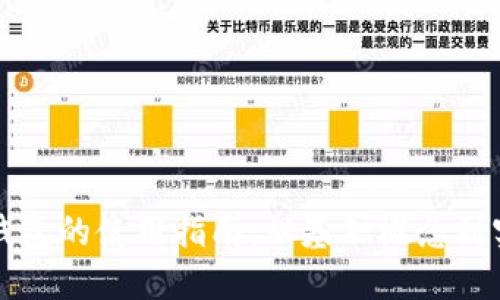 区块链钱包的使用指南：从基础概念到实用技巧