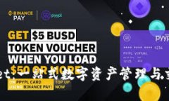 tpWallet：一站式数字资产管理与交易平台