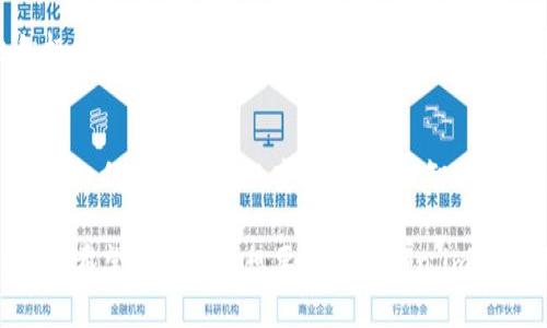    深入探讨Token.im钱包的安全性及其背后的区块链技术  / 
 guanjianci  Token.im, 区块链钱包, 数字资产安全, 钱包评测  /guanjianci 

 引言：区块链钱包的崛起 
 随着区块链技术的不断发展，数字货币和各类应用钱包日益受到关注。作为用户存储、管理加密资产的重要工具，钱包的安全性变得尤为重要。Token.im钱包作为一款兼具安全与便捷的区块链钱包，吸引了许多用户的关注。本文将详细评估Token.im钱包的安全性以及它在区块链中的应用。 

 Token.im钱包概述 
 Token.im钱包是一个基于区块链技术的数字资产管理工具，它不仅支持多种数字资产的存储与交易，还提供了一系列与区块链相关的功能。用户可以通过Token.im钱包进行资产的转账、接收及数字货币的交易，适合不同需求的用户群体。

 安全性分析：加密保护与用户隐私 
 Token.im钱包在安全性方面采取了多重措施，以确保用户的资产安全：
ul
  listrong私钥管理：/strongToken.im钱包采用了非托管模式，用户的私钥由用户自己保管，确保了用户对自己资产的绝对控制权。用户在创建钱包时会生成私钥，这意味着即使Token.im平台遭到攻击，攻击者也无法获取用户的资产。/li
  listrong加密通信：/strong所有的数据传输都经过加密，确保用户的交易信息不被窃取。Token.im使用了安全的SSL协议，有效防范中间人攻击。/li
  listrong助记词保护：/strongToken.im钱包生成的助记词是用户恢复资产的关键，用户应妥善保管这些助记词，避免外泄，以确保资产的安全性。/li
/ul

 便捷性与功能多样性 
 除了安全性，Token.im钱包还在便捷性和功能方面做出了很大努力：
ul
  listrong用户友好的界面：/strongToken.im钱包设计了简洁易用的用户界面，使各级别的用户都能轻松上手，不需要复杂的技术背景就能进行数字资产的管理。/li
  listrong多资产支持：/strong无论是以太坊、比特币还是其他各种ERC20标签的代币，Token.im钱包都能进行全面支持，大大提升了用户的方便性。/li
  listrong去中心化交换功能：/strongToken.im钱包集成了去中心化交易所的功能，用户可以直接在钱包内进行资产兑换，省去繁琐的转账步骤。/li
/ul

 风险与挑战 
 尽管Token.im钱包在安全性和便捷性上都有积极表现，但用户在使用过程中仍需注意以下潜在风险：
ul
  listrong用户自身安全：/strong虽然Token.im钱包提供了强大的技术保障，但一旦用户不小心泄漏了自己的私钥或助记词，资产也会面临失窃的风险。因此，用户应时刻保持警惕，避免在不安全的环境下访问钱包。/li
  listrong网络风险：/strong在使用Token.im钱包进行在线交易时，用户面临网络钓鱼攻击的风险。例如，假冒网站可能会窃取用户的登录信息，用户应谨慎访问官方网站。/li
/ul

 社区反馈与支持 
 Token.im钱包在用户社区中获得了广泛的认可。许多用户反馈钱包的易用性及安全性优于其他竞争产品。Token.im团队也积极与用户沟通，针对用户反馈不断进行更新与，以提升用户体验。

 结语：全面保障，理智选择 
 总体来看，Token.im钱包无论是在安全性、便捷性还是功能多样性方面都表现出了良好的品质。然而，用户在享受这些便利的同时，仍需对自身的安全负责。理智选择、妥善管理自己的资产，是每位数字货币持有者都应该遵循的原则。

 通过对Token.im钱包的全面解析，我们可以看到，无论是区块链技术本身，还是与之相关的工具与服务，都在不断地完善与进化。希望本文能为想要使用Token.im钱包的用户们提供参考，帮助大家更好地理解这款数字资产管理工具的安全性与功能，享受区块链带来的便利与乐趣。 