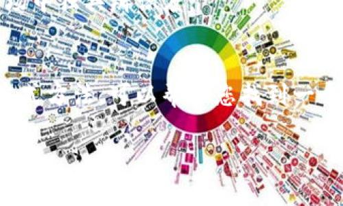 为数字钱包创意起名称是一个既有趣又富有挑战性的过程。一个好的名字能够充分反映出钱包的功能、目标用户群以及它所带来的价值。接下来，我将为您提供一些创意命名的方法和建议，以帮助您找到合适的数字钱包名称。

1. 确定目标用户群
首先，您需要明确数字钱包的目标用户是谁。是年轻的科技爱好者，还是希望简化财务管理的家庭用户？了解你的目标受众可以帮助您选择更具吸引力和共鸣的名称。

2. 突出功能与特色
数字钱包的名称应该能体现其核心功能或特色。比如，如果您的钱包注重安全性，可以考虑用“Shield”或“Armor”这样的词。而如果它强调使用便利性，可以使用“Quick”或“Easy”这样的词。

3. 简短易记
能够轻易记住和拼写的名称更容易被用户接受和传播。一个简短、直接的名称往往更具吸引力，比如“PayGo”、“SwiftWallet”等。

4. 考虑情感共鸣
能够激发用户情感共鸣的名称可以增进品牌的吸引力。可以尝试使用与“未来”、“方便”、“安全”或“财富”等相关的词汇，帮助提升用户的情感连接。

5. 使用多语言的元素
如果你的数字钱包面向国际市场，考虑使用多种语言的词汇，可以帮助吸引更多的用户。例如，可以将“钱包”用不同语言表达，如“Monedero”（西班牙语）、“Portefeuille”（法语）等。

6. 进行市场调研
在确定名称之前，进行一些市场调研，看看竞争对手使用了哪些名称，并确保所选名称在相关领域没有负面含义或者商标冲突。

7. 收集反馈
在最终选择名称之前，将候选名称分享给朋友、家人或潜在用户，获取他们的反馈意见。这有助于确认名称的吸引力和易用性。

8. 最终选择与品牌结合
名称确定后，要将其与品牌形象结合起来，这包括Logo设计、色彩搭配以及整体视觉风格。这将确保数字钱包在市场中独具辨识度。

总结
创意数字钱包名称的产生是一个具有挑战性的过程，但通过明确目标用户、突出功能、简短易记以及情感共鸣等方式方法，可以帮助您找到一个与品牌相契合的名称。它不仅要是一个简单的标识，更要能够承载品牌的价值和使命，吸引用户记住并选择使用。

希望这些建议能够帮助您产生一些创意并找到一个合适的数字钱包名称！