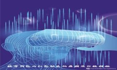 数字钱包内红包缺失的原因及补救措施