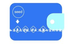 jiaoti如何将您的tpWallet资金有效添加至流动性池：