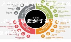   如何选择适合自己的区块链钱包：公链钱包的全