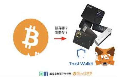 探索tpWallet与IM钱包的核心区别与优势
