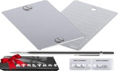 数字钱包审核的背后：流程解析与建议