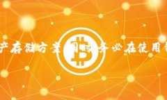    2023年最佳加密货币钱包推荐：选择适合你的数