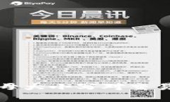 加密钱包地址中的字母大小写对交易的影响与安