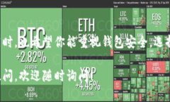 由于你的问题较为具体，以下是关于如何关闭钱