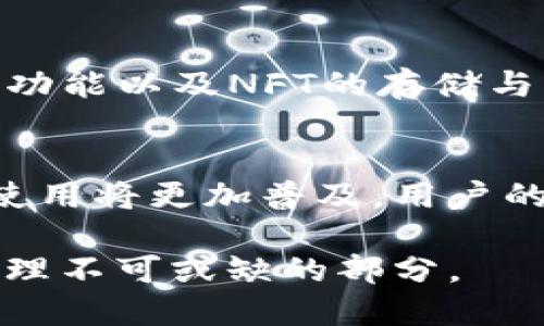 jiaoti加密钱包用户突破千万：对金融安全与市场信任的深远影响/jiaoti  
加密钱包,用户增长,金融安全,市场信任/guanjianci  

引言：加密钱包的崛起  
在过去的几年里，数字货币和区块链技术经历了快速发展，而加密钱包作为这一数字生态系统的核心组件，其用户数量也呈现爆炸式增长。如今，加密钱包的用户已经突破千万，这一里程碑式的成就不仅反映出数字资产的普及，同时也为整个金融行业带来了深远的影响。  

亿万用户的集中效应  
当加密钱包的用户人数达到千万级别时，随之而来的不仅是市场的活跃度提升，还有对金融安全和信任机制的再思考。越来越多的人开始接触和使用加密钱包，意味着数字资产的管理和交易变得愈加重要。这些钱包不再只是少数技术爱好者的专属工具，而是成为了普通投资者实现资产管理的一种有效手段。  

安全性话题再度升温  
随着用户基数的扩大，加密钱包的安全性问题也愈发引人关注。超千万的用户意味着超千万的私钥和密码需要得到保护，黑客攻击和数据泄露的风险随之增加。因此，多重签名、冷存储和硬件钱包等技术手段的重要性日益凸显，相应的安全方案也逐渐丰富。在这一背景下，钱包服务提供商需要不断提升他们的安全措施，以保护用户的资金安全。  

用户教育与信息透明  
新增用户通常缺乏对加密钱包的充分了解，这使得用户教育成为一项重要的任务。服务商需要通过的使用指南、视频教程和在线支持等方式，帮助如何安全地管理他们的数字资产。透明的信息披露则是构建用户信任的另一关键因素。用户希望了解钱包提供商的安全措施、资金存储方式以及应对潜在风险的预案，从而提高他们的信任感。  

市场信任的重建  
在过去的几次加密货币市场波动中，我们见证了许多投资者因缺乏信任而选择退出。而如今，随着用户数量的激增，市场信任的重建显得愈发重要。透明的运营模式、优质的客户服务以及强有力的安全防护措施，能够有效提升用户对于市场的信心。此外，影响力大的社交媒体及社区反馈也可以帮助重建这个信任，用户的正面评价和社群口碑，往往能够带来更多的新用户加入。  

未来发展趋势展望  
在用户数突破千万的情况下，加密钱包的未来发展显然充满机遇。在这个过程中，我们可能会看到更多创新功能的推出，例如集成去中心化金融（DeFi）产品、自主管理的身份验证功能以及NFT的存储与交易等。在不断增加的用户需求推动下，加密钱包也将向更加多元化的方向发展。  

结论：迈向主流的关键一步  
加密钱包用户超千万的里程碑，不仅是金融科技领域的一次重要突破，更是全社会对于数字货币和区块链技术日益认可的体现。随着市场的成熟和用户教育的加强，加密钱包的使用将更加普及，用户的信任度也将进一步提升。这一切都预示着，我们即将迎来一个更加安全、透明和便捷的数字金融时代。  

产生这样的成果不仅取决于技术的进步，还包括全球范围内对区块链的开放态度和政策环境的支持。因此，保护用户的金融安全、鼓励新的用户不断加入，将成为未来数字资产管理不可或缺的部分。