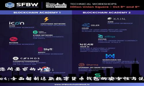 以下是您所要求的内容：

tpWallet：全面解析这款数字货币钱包的安全性与使用体验