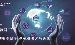 加密钱包的推介语通常需要简洁有力，同时吸引