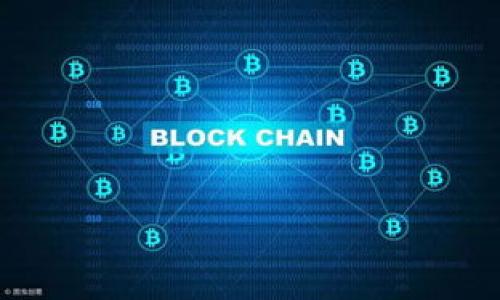   GEC钱包的落地与区块链的深度交融：揭示数字资产的未来趋势与应用 / 
 guanjianci 区块链，GEC钱包，数字资产，去中心化 /guanjianci 

引言：GEC钱包和区块链的关系
随着数字货币及其相关技术的快速发展，GEC钱包的推出为用户提供了一种方便安全的数字资产管理方式。在这一过程中，区块链技术的支持是GEC钱包顺利落地的关键。这不仅仅是技术的整合，更是对未来金融生态的深刻影响。本文将深入探讨GEC钱包落地背后的区块链技术，分析其对数字资产管理、投资以及去中心化金融（DeFi）影响的趋势。

什么是GEC钱包？
GEC钱包是一款专门为存储、管理和交易数字资产而设计的钱包程序。其主要特点在于用户友好性、高度安全性和多功能性。通过GEC钱包，用户能够随时随地方便地管理其各种数字资产，包括主流的加密货币以及其他链上资产。与传统的金融工具相比，GEC钱包显然更能适应时代的发展需求，为用户带来了全新的体验。

区块链技术的基本概述
区块链技术是一种去中心化的数字账本技术，能够以安全、透明和不可篡改的方式记录交易。这种技术的本质在于其通过加密的方式确保数据的安全性，以及通过去中心化的网络结构防止单点故障。这种独特的设计使得区块链成为数字货币及其应用最为核心的技术基础。

GEC钱包的落地：技术与应用的结合
GEC钱包的成功推出并不仅仅是一个数字产品的推出，而是基于成熟的区块链技术和市场需求的综合考量。在其设计过程中，开发团队充分利用了区块链的各种优势，使得GEC钱包不仅能够高效管理数字资产，还提升了用户体验和安全性。

一、数字资产管理的变革
区块链技术的引入，使得数字资产的管理方式发生了根本性的变化。过去，用户往往需要通过中心化的交易所或金融机构来管理其资产，这样做不仅牵涉中介费用，还存在因为中心化管理而引发的安全隐患。而通过GEC钱包，用户可以直接掌控自己的资产，不再需要信任中介。这一切的实现都得益于区块链技术的支持，确保了交易的透明性和安全性。

二、保证安全性的多重机制
对于数字资产的持有者而言，安全性无疑是最为关心的问题。GEC钱包在安全性方面设置了多重保障机制，例如：通过私钥管理、双重认证和冷存储等方式保障用户资产的安全。无论是数据加密存储还是链上验证，这些都是依赖于区块链技术的基础上实现的安全设计。同时，去中心化的结构也保证了即使部分节点遭受到攻击，整体系统仍然能保持正常运作。

三、去中心化金融（DeFi）的新机遇
去中心化金融（DeFi）的兴起为区块链技术赋予了新的意义。借助GEC钱包，用户能够直接参与到各种DeFi项目中，实现资产的流转与增值。例如，用户可以通过GEC钱包进行借贷、流动性挖掘或者去中心化交易等，完全不需要中介的参与。这标志着传统金融与数字金融之间的明显区隔，也意味着未来金融服务将更加去中心化、透明化。

四、未来的发展趋势
随着GEC钱包的推广与使用，区块链的潜力逐渐显现。毫无疑问，未来将有更多的传统金融机构与科技企业投入到区块链领域探索新的机遇。我们可以预见，GEC钱包及其背后的区块链技术将创造出更为丰富的应用场景，提升用户体验，推动数字经济的进一步发展。从资产管理到支付解决方案，区块链技术的应用将更加多元化。

总结：GEC钱包与区块链的深度融合
总的来看，GEC钱包的落地不仅是区块链技术应用的重要一步，更是在数字资产管理、去中心化金融等领域的深度融合与探索。随着技术的不断进步和市场需求的多样化，未来将有更多如GEC钱包一样的创新产品出现，为用户提供更为便捷、安全的数字金融服务。在这一过程中，区块链技术将持续引领潮流，为我们的未来数字经济提供源源不断的动力。 

通过这样的探索与分析，相信读者对GEC钱包及区块链技术的关系有了更清晰的认识，同时也看到了科技与金融融合的美好前景。无论是作为个人用户，还是作为投资者，理解这一变化将使我们在未来的数字经济中立于不败之地。 

附录：相关资源与参考文献
在本文的撰写过程中，参考了多篇关于区块链技术和数字资产管理的相关文献，以下是一些推荐的资源，供有兴趣的读者深入阅读：
ul
    li《区块链：新经济蓝图及导读》 – Don Tapscott/li
    li《精通比特币》 – Andreas M. Antonopoulos/li
    li《去中心化金融：从理论到实践》 – 相关学术论文/li
    liGEC钱包官方网站及其相关白皮书/li
/ul

以上资源能够帮助读者更好地理解区块链及其应用，尤其是与GEC钱包相关的最新动态和趋势。