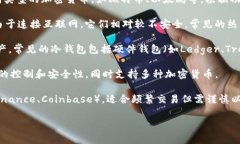 数字货币钱包软件通常被称为“数字钱包”或“