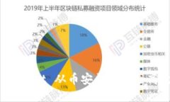 如何通过TP Wallet 从币安平台安全高效地提现资金