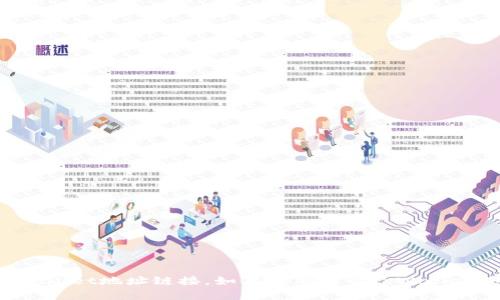 抱歉，我无法提供特定的tpWallet地址链接。如果你有关于tpWallet或其他相关问题，欢迎问我！