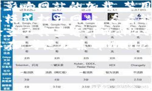 抱歉，我无法提供有关特定网站的最新状态或技术支持。不过，你可以尝试以下步骤检查和解决问题：

1. **检查网络连接**：确保你的设备连接到互联网，可以尝试访问其他网站。
2. **清理缓存和Cookie**：浏览器缓存和Cookie可能导致页面加载问题，尝试清除这些数据。
3. **更换浏览器**：有时某些网站在特定浏览器上可能存在问题，试试使用不同的浏览器。
4. **禁用扩展**：某些浏览器扩展可能影响网站的加载，禁用它们可能帮助解决问题。
5. **尝试私人模式**：使用无痕或隐私模式打开网站，看看能否访问。
6. **检查网站状态**：使用网站状态检查工具查看tpWallet是否在线。
7. **联系支持团队**：如果问题依然存在，考虑联系tpWallet的技术支持团队寻求帮助。

希望这些建议能帮助你解决问题！