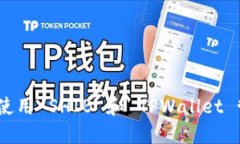 briaoti了解如何使用 SHIB 和 TPWallet 管理您的加密资