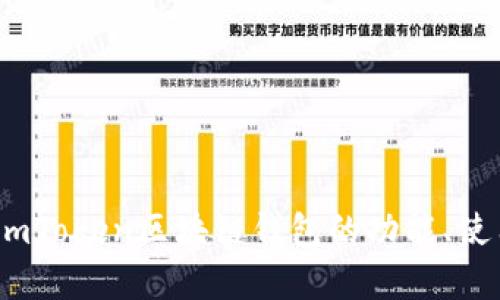 深度解析：imToken区块链钱包的功能、使用和安全性