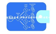   在tpWallet中选择和管理USDT的全面指南 /  guanjia