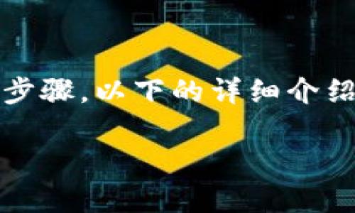 请您注意，当前问题的内容较为专业，涉及具体应用程序的操作步骤。以下的详细介绍可能会因版本变化而有所不同，因此请根据实际情况进行调整。

如何在tpWallet中查看版本信息：完整操作指南