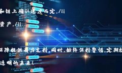   在tpWallet中导入火币资产的方法详解 /  guanjian