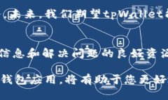   tpWallet安卓版1.63版本的下载与特点详解 /  guan