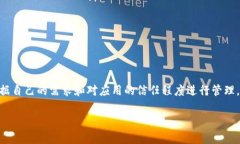  如何在tpWallet中取消授权，保护您的数字资产安